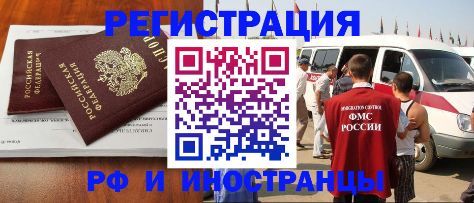 миграционный учет в Дальнереченске