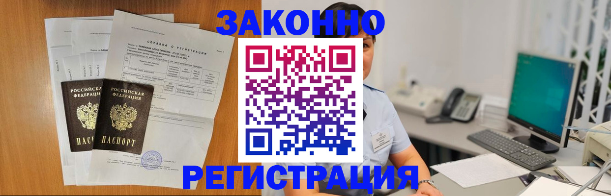 прописка поиск в Дальнереченске