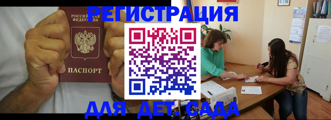 временная регистрация поиск в Дальнереченске