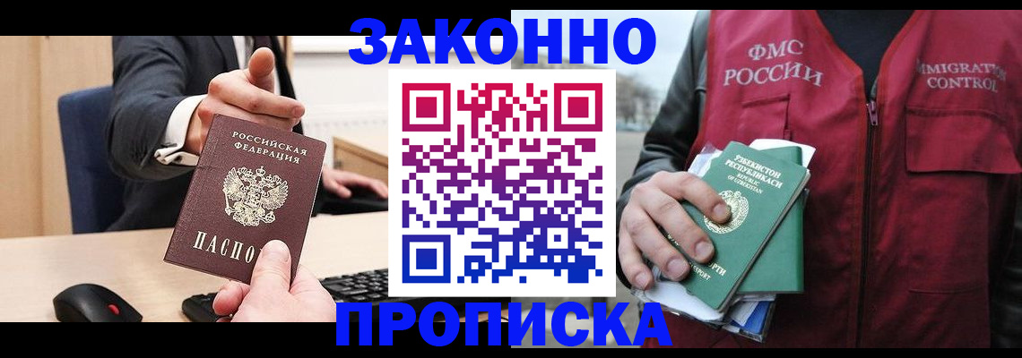 временная регистрация гарантия в Дальнереченске