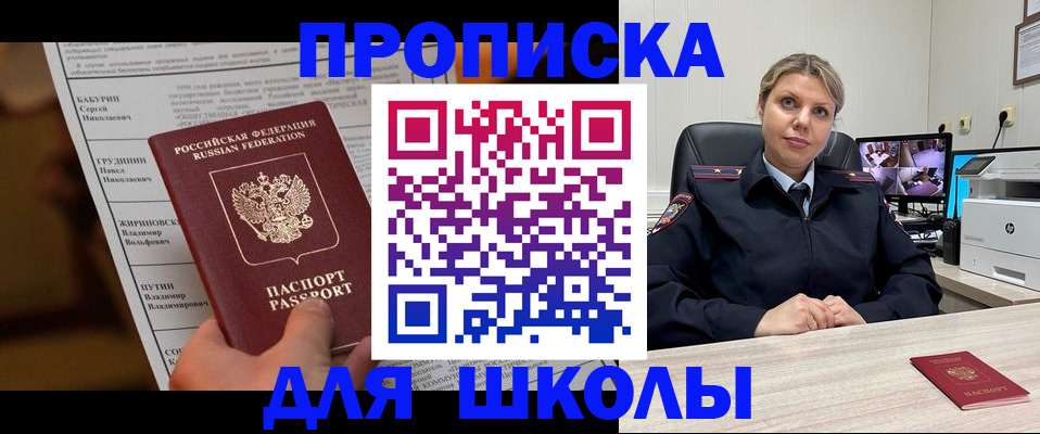 регистрация в Дальнереченске