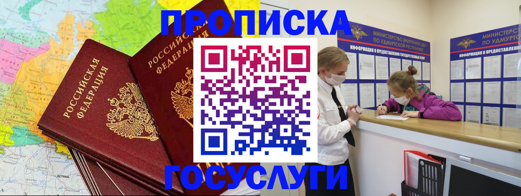 временная регистрация 2025 в Дальнереченске