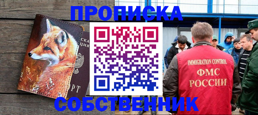 прописка паспорт в Дальнереченске